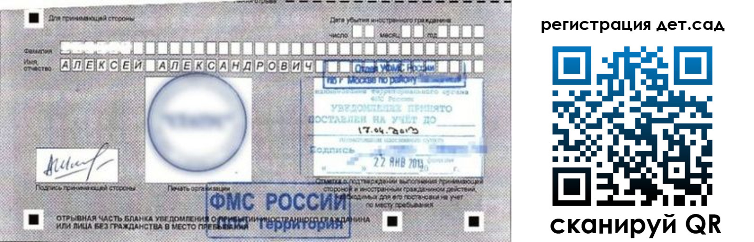 временная регистрация недорого в Петров Вале