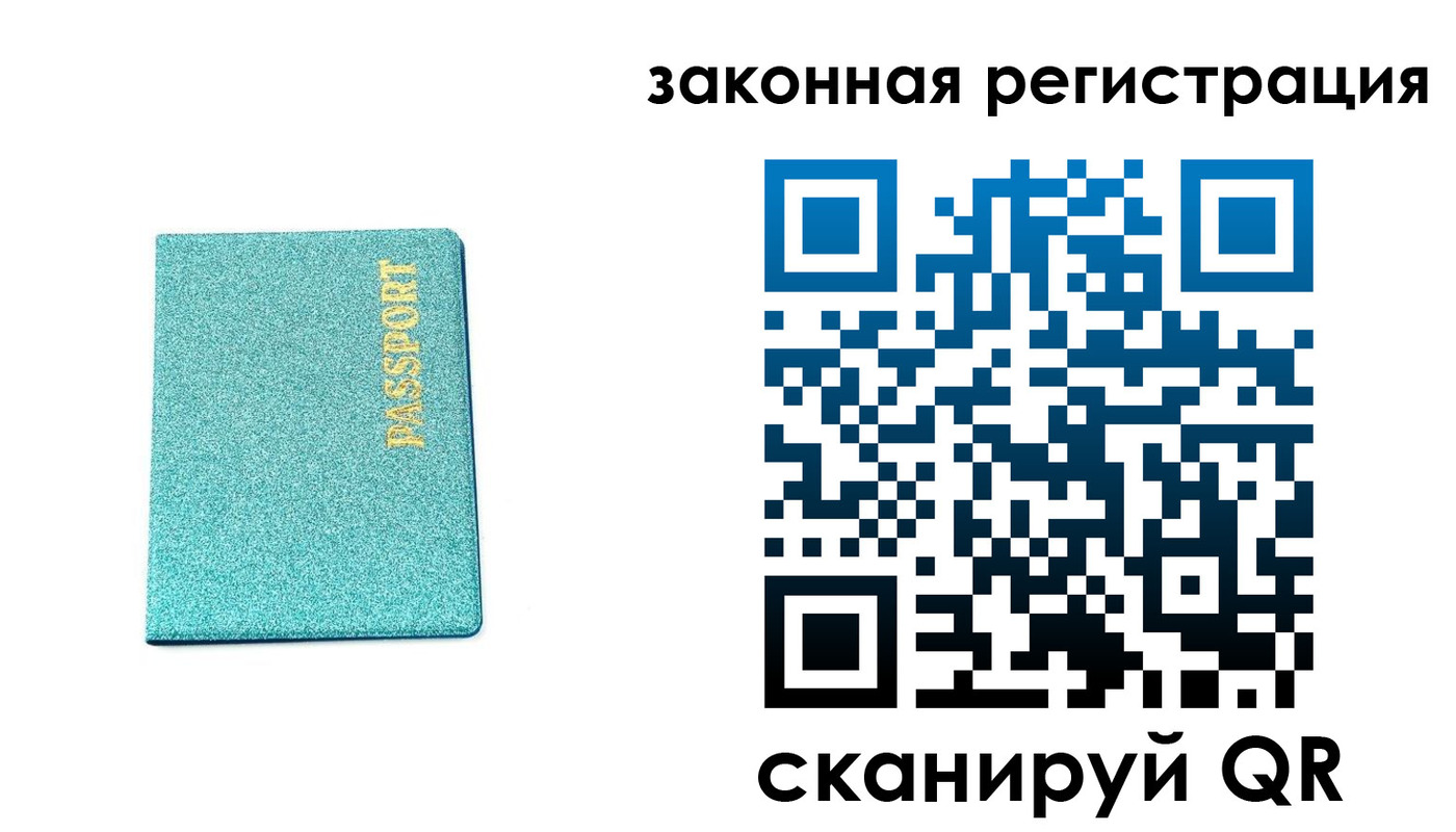 временная регистрация купить в Петров Вале