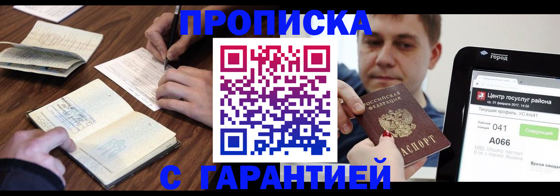 временная регистрация госуслуги в Петров Вале
