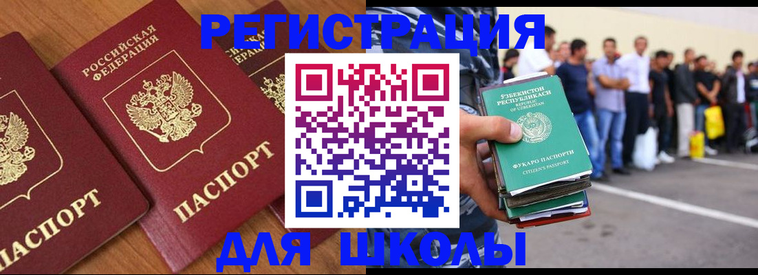 купить прописку в Петров Вале